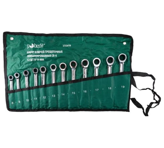 Изображение товара Набор комбинированных трещоточных ключей Pobedit Cr-V 8-19 мм, 12 шт. 2735610