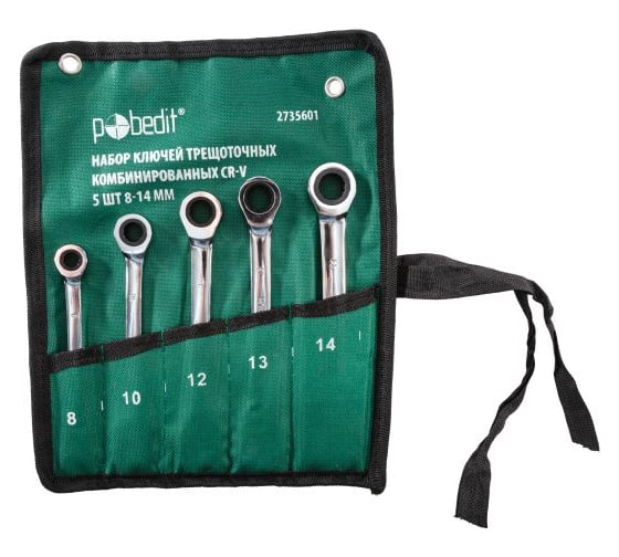 Изображение товара Набор комбинированных трещоточных ключей Pobedit Cr-V 8-14 мм, 5 шт. 2735601