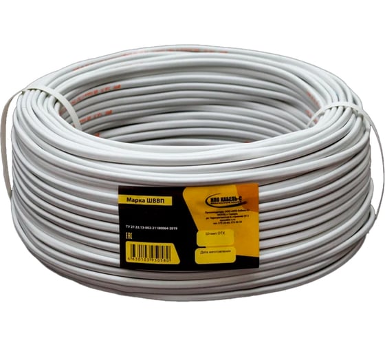 Изображение товара Провод ООО "НПО Кабель-С" ШВВП 2x0,5, ГОСТ, 100 м НФ-00000805