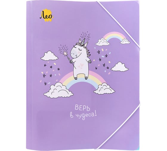 Изображение товара Папка Лео 6 шт., на резинке, A5, LRF-07, 450 мкм, 25 мм, песок, Учись 03-Единорог 679192