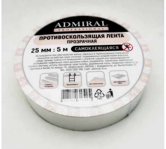 Изображение товара Лента ADMIRAL STARS противоскольжения прозрачная 25мм x 5м 54408897