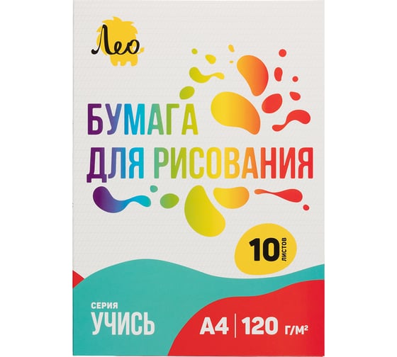 Изображение товара Папка с бумагой для рисования Лео 10 л, 120 г/м2, A4, 21х29.7 см, LNPD-10 748900