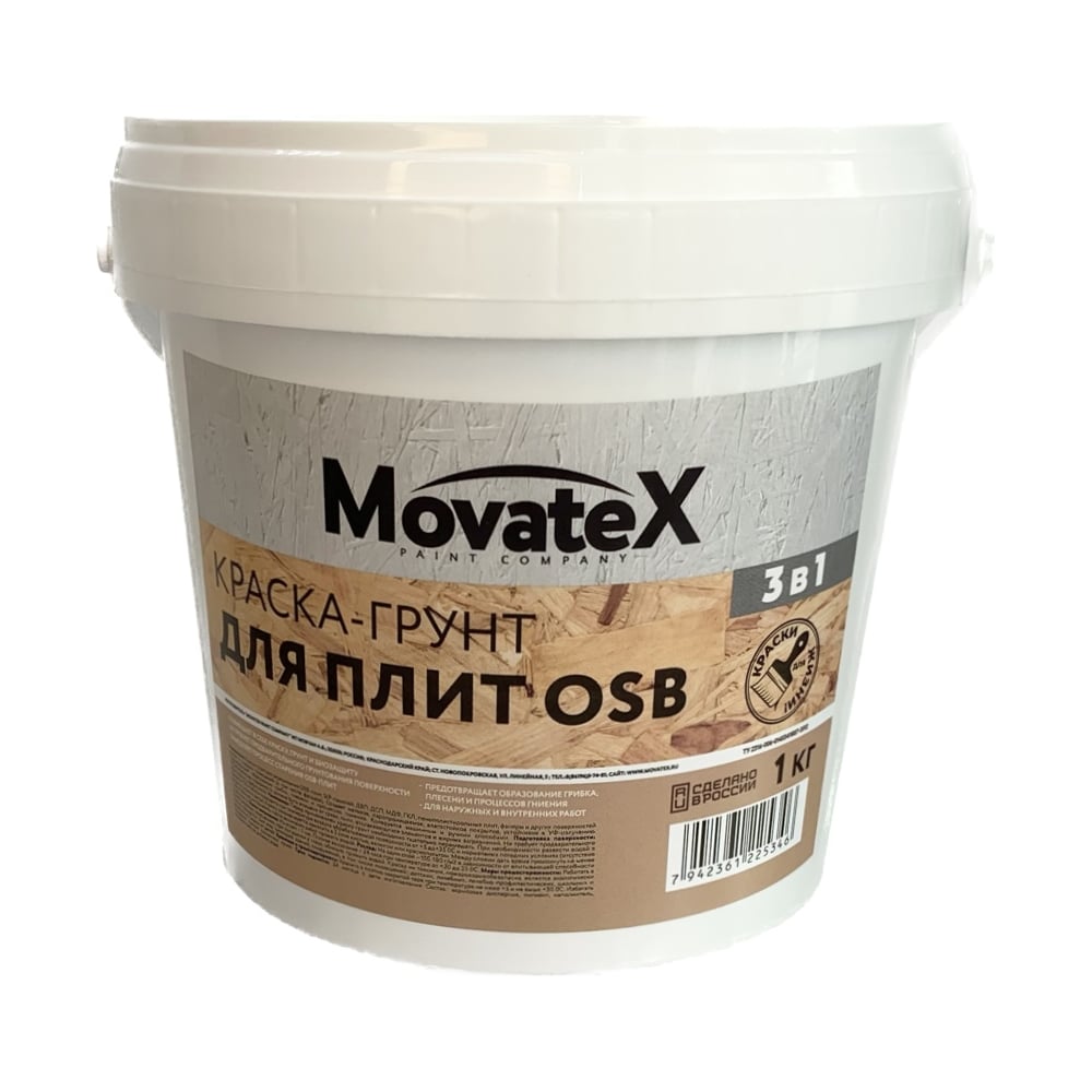 Изображение товара Водоэмульсионная краска Movatex для OSB плит 1 кг М06725