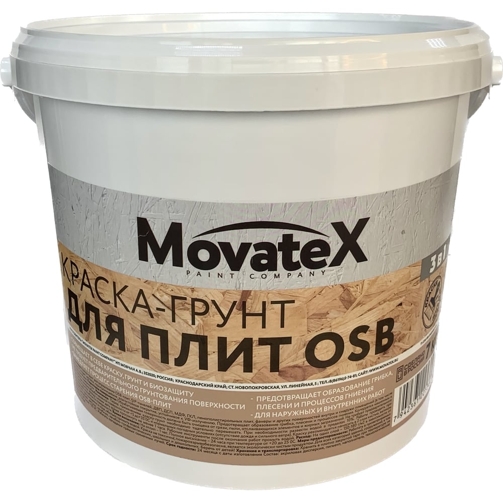 Изображение товара Краска водоэмульсионная Movatex 7 кг для OSB плит и других оснований