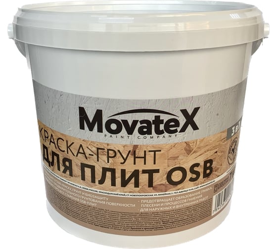 Изображение товара Краска водоэмульсионная для OSB плит Movatex 7 кг М06727