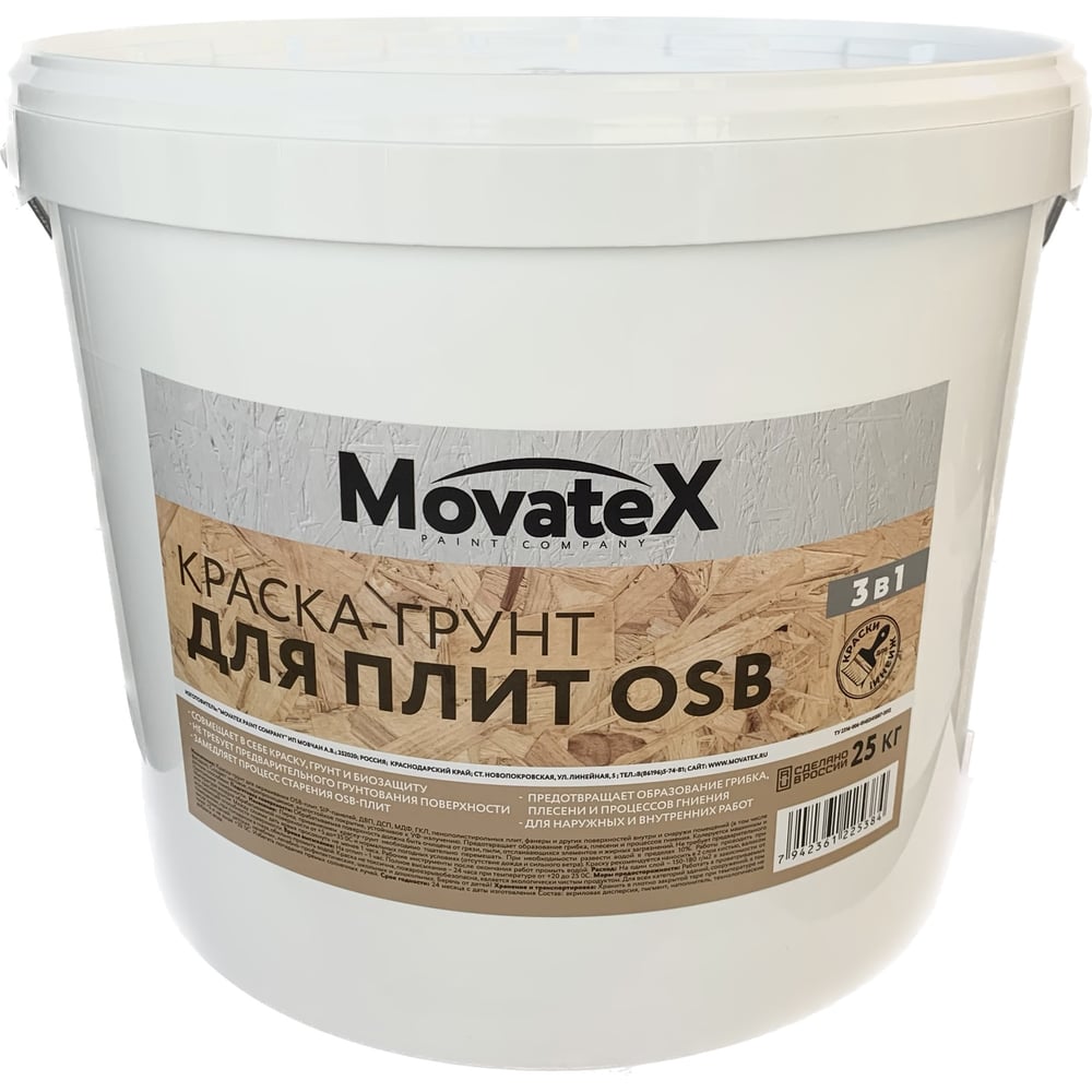 Изображение товара Краска водоэмульсионная для OSB плит Movatex 25 кг М06729