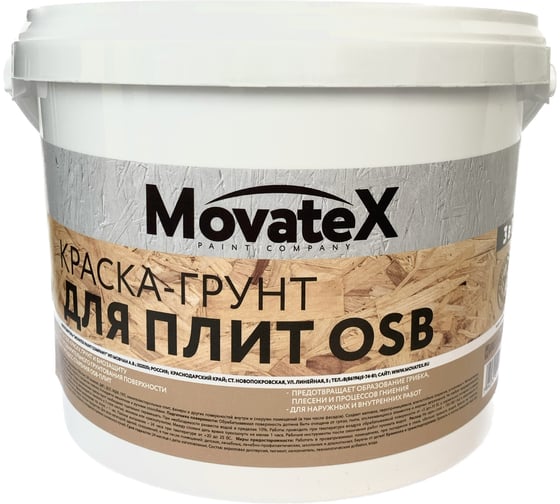 Изображение товара Краска водоэмульсионная для OSB плит Movatex 3 кг М06726