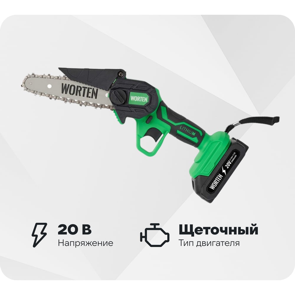 Изображение товара Аккумуляторная цепная пила WORTEN 20В 15,2 см батареи 2шт для бытовых работ Изображение товара Аккумуляторная цепная пила WORTEN 20В 15,2 см батареи 2шт для бытовых работ