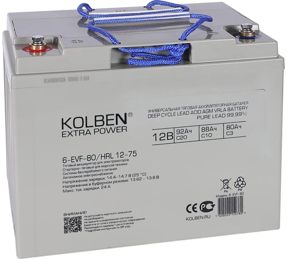 Изображение товара Аккумулятор тяговый KOLBEN 6-EVF-80 12В 84Ач C5 262x168x220 мм 6-EVF-80_HRL-12-75