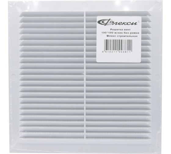 Изображение товара Решетка вентиляционная Флекс 190х190 мм, жалюзи наклонные, без рамки, строительная 551401