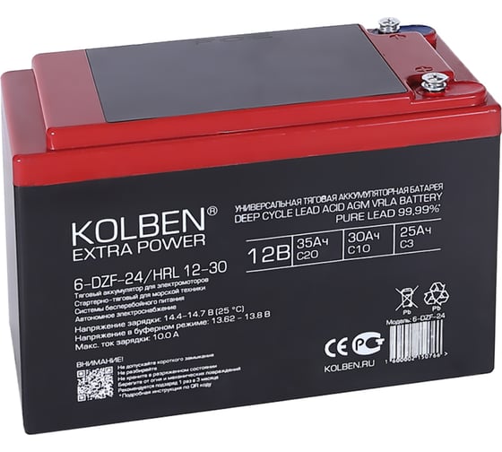 Изображение товара Аккумулятор тяговый KOLBEN 6-DZF-24 12В 26Ач C5 185x105x135 мм 6-DZF-24_HRL-12-30