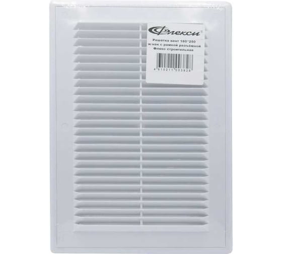 Изображение товара Решетка вентиляционная Флекс 180х250 мм, жалюзи наклонные, с рамкой разъемной, строительная 551402