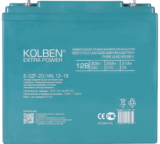 Изображение товара Аккумулятор тяговый KOLBEN 6-DZF-20 12В 23Ач C5 181x76x167 мм 6-DZF-20_HRL-12-18