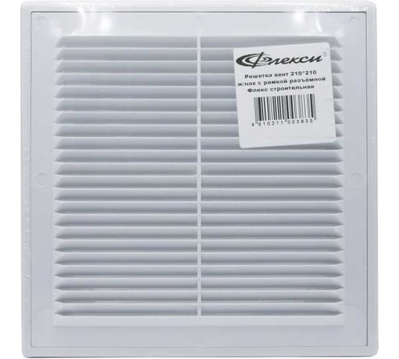 Изображение товара Решетка вентиляционная Флекс 210х210 мм, жалюзи наклонные, с рамкой разъемной, строительная 551403