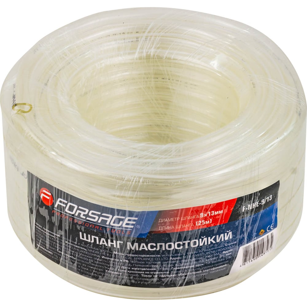 Изображение товара Шланг ПВХ маслостойкий Forsage 9мм х 13мм х 25м F-NHE-9/13(61386)