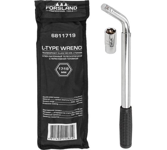 Изображение товара Ключ балонный телескопический Forsland с переставной головкой, 17-19мм Forsland-6811719(60858)