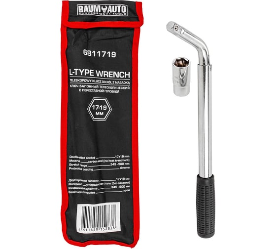 Изображение товара Ключ балонный телескопический BaumAuto с переставной головкой, 17-19мм BM-6811719(60860)