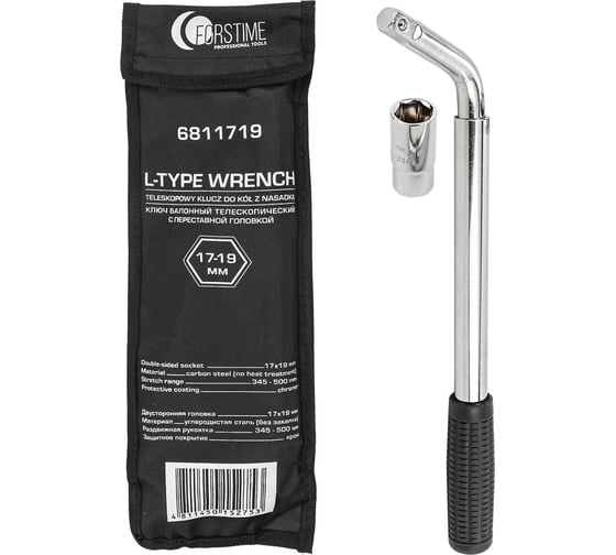 Изображение товара FORSTIME Ключ балонный телескопический с переставной головкой, 17-19мм FT-6811719(60852)