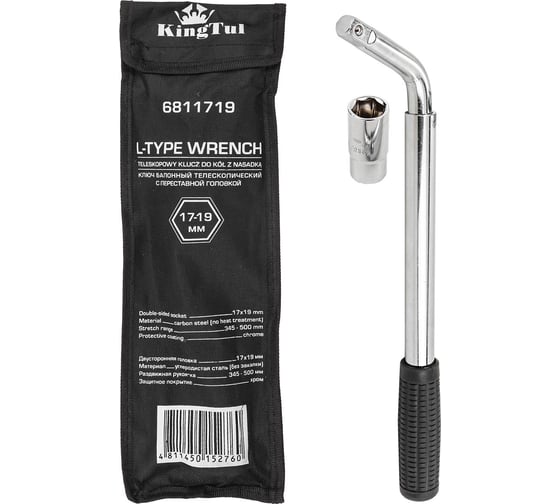 Изображение товара Ключ балонный телескопический KingTul с переставной головкой, 17-19мм KT-6811719(60853)