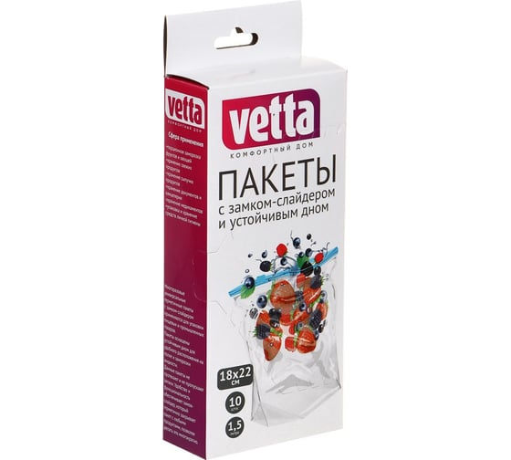 Изображение товара Пакеты с замком-слайдером VETTA 10 шт, 18х22 см, устойчивое дно, 1,5 л, 50 мкм, полиэтилен 438-254