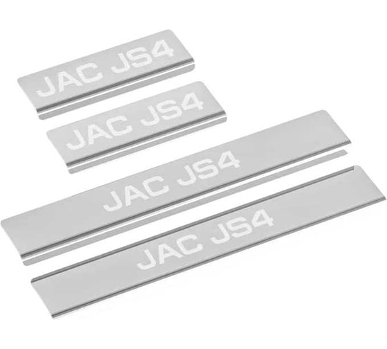 Изображение товара Накладки порогов AutoMax (4 шт.) Jac JS4 2022- AMJAJS401