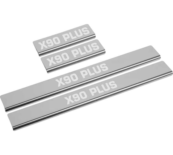 Изображение товара Накладки порогов AutoMax (4 шт.) Jetour X90 Plus 2023- AMJEX9001