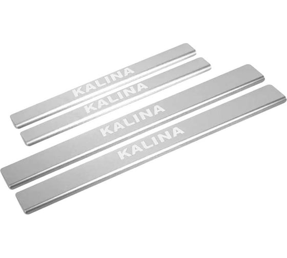 Изображение товара Накладки порогов AutoMax (4 шт.) Lada Kalina (2013 - 2018) AMLAKAL01