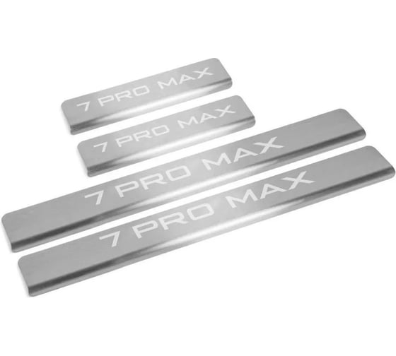 Изображение товара Накладки порогов AutoMax 4 шт, Chery Tiggo 7 Pro Max 2022- AMCR7PRM01