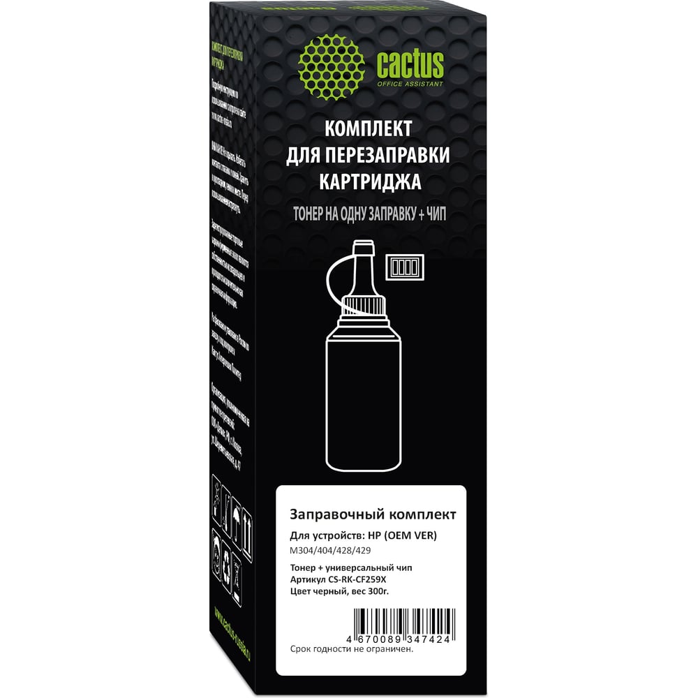 Изображение товара Тонер CS-RK-CF259X черный 300гр. с чипом для HP M304/404/428/429 принтеров