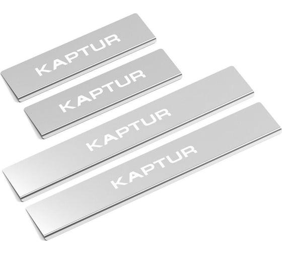 Изображение товара Накладки порогов AutoMax (4 шт.) Renault Kaptur 2016-2020; 2020- AMREKAP01