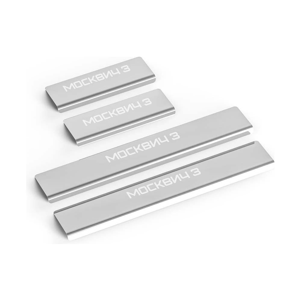 Изображение товара Накладки порогов AutoMax для Москвича 3 2022 г. 4 шт., защита порогов