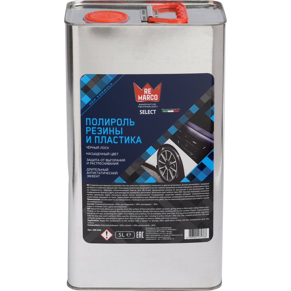Изображение товара Полироль резины и пластика на основе силикона Re Marco Select 5 л RM-948