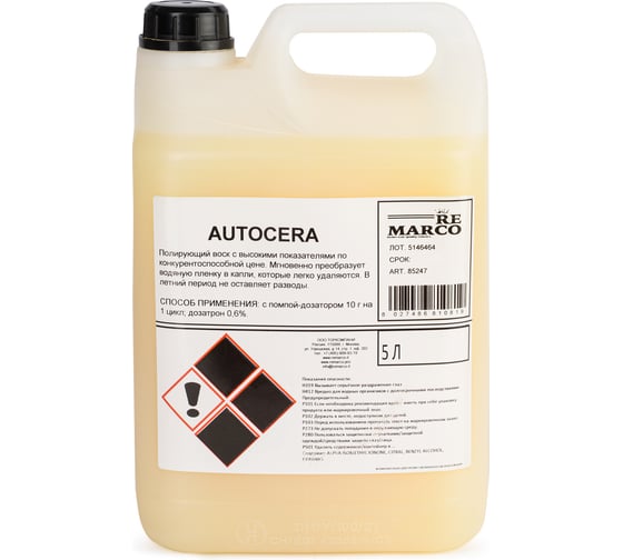 Изображение товара Водоотталкивающий воск Re Marco (концентрат) AUTOCERA, 5 л RM LT5