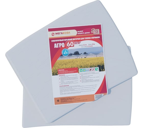 Изображение товара Укрывной материал АГРО 60 32 кв.м, 3,2х10 м МЕГАИЗОЛ 3481265