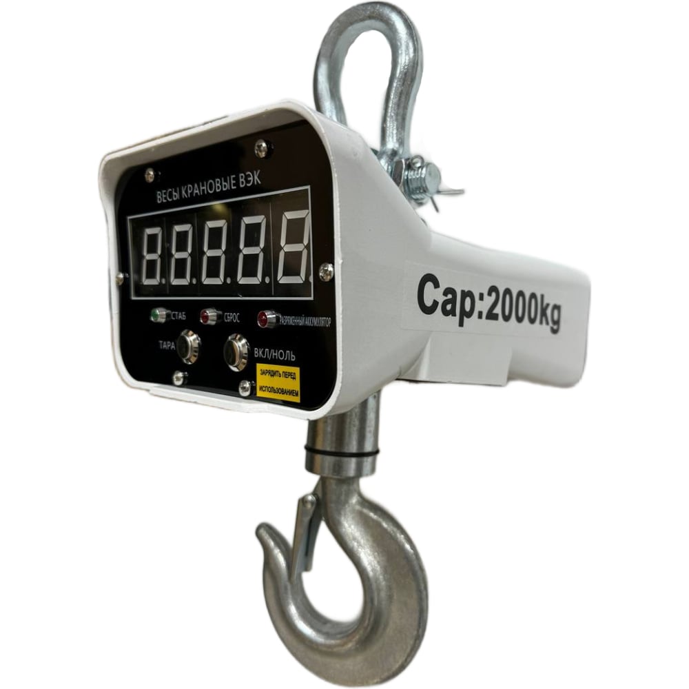 Изображение товара Электронные крановые весы ELEMENT ВЭК 2т 924001 для промышленного взвешивания