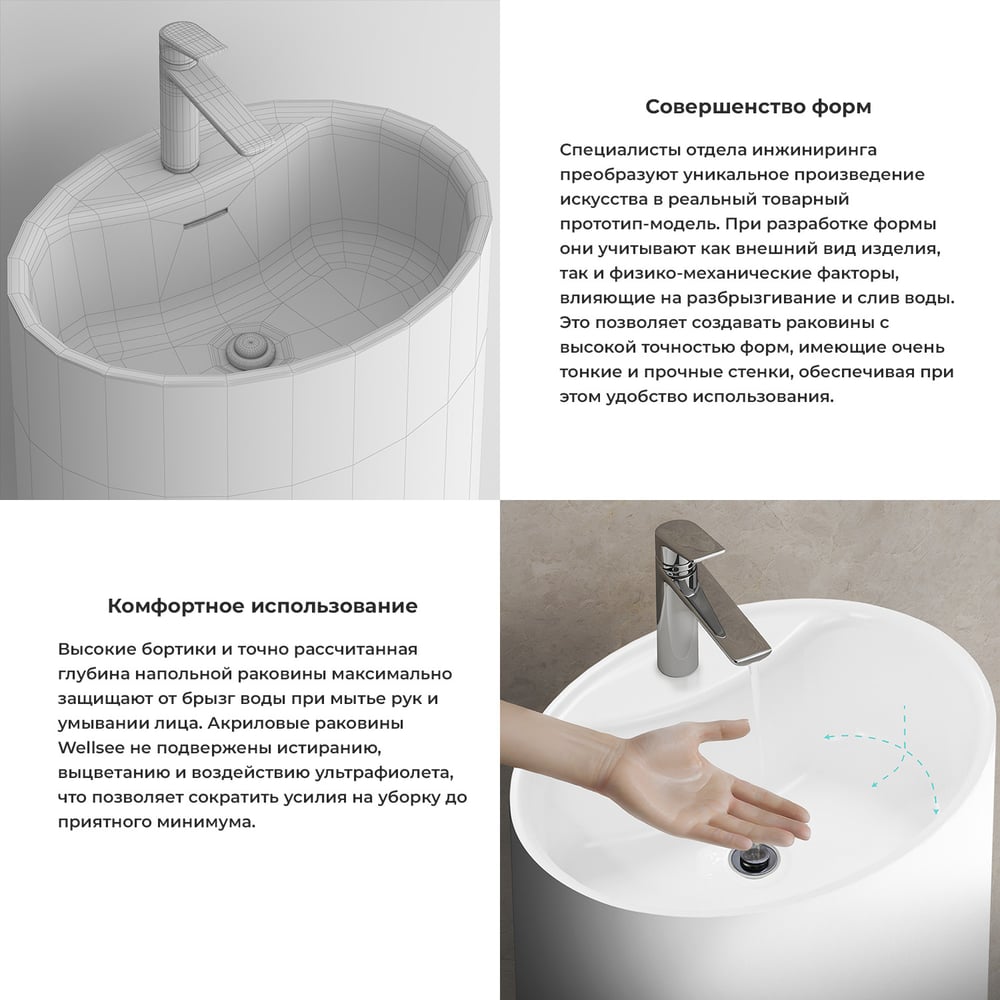 Изображение товара Напольная раковина отдельностоящая Wellsee Coquillage акрил белый глянец