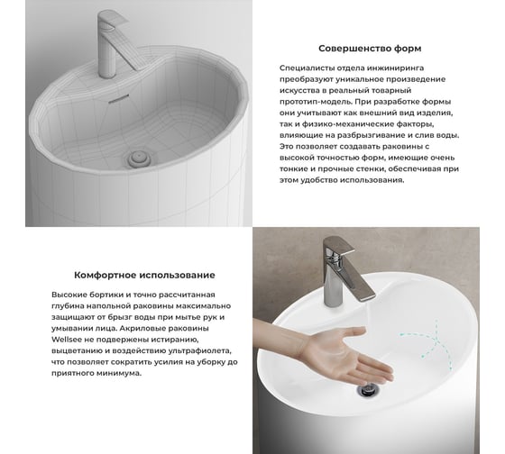 Изображение товара Напольная раковина отдельностоящая Wellsee Coquillage в наборе 2 в 1, раковина-моноблок из акрила, цвет белый глянец 20213121R