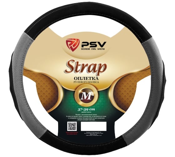 Изображение товара Оплётка на руль PSV STRAP Fiber черно-серый, М 131922