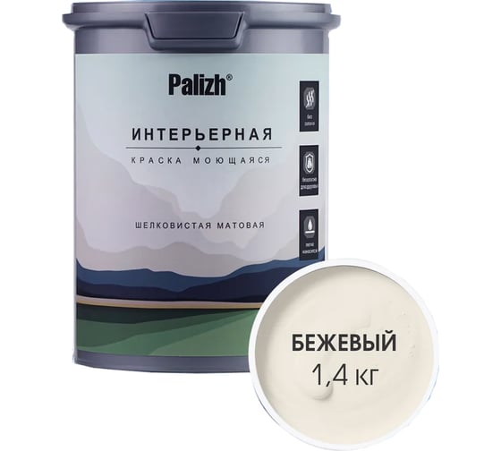 Изображение товара Краска интерьерная Palizh шелковисто-матовая №802 бежевый 1,4 кг 11613918
