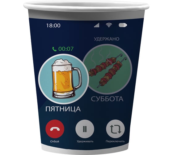 Изображение товара Набор бумажных стаканов ND Play Пиво вызывает, в т/у пленке, 6штх250мл 312682