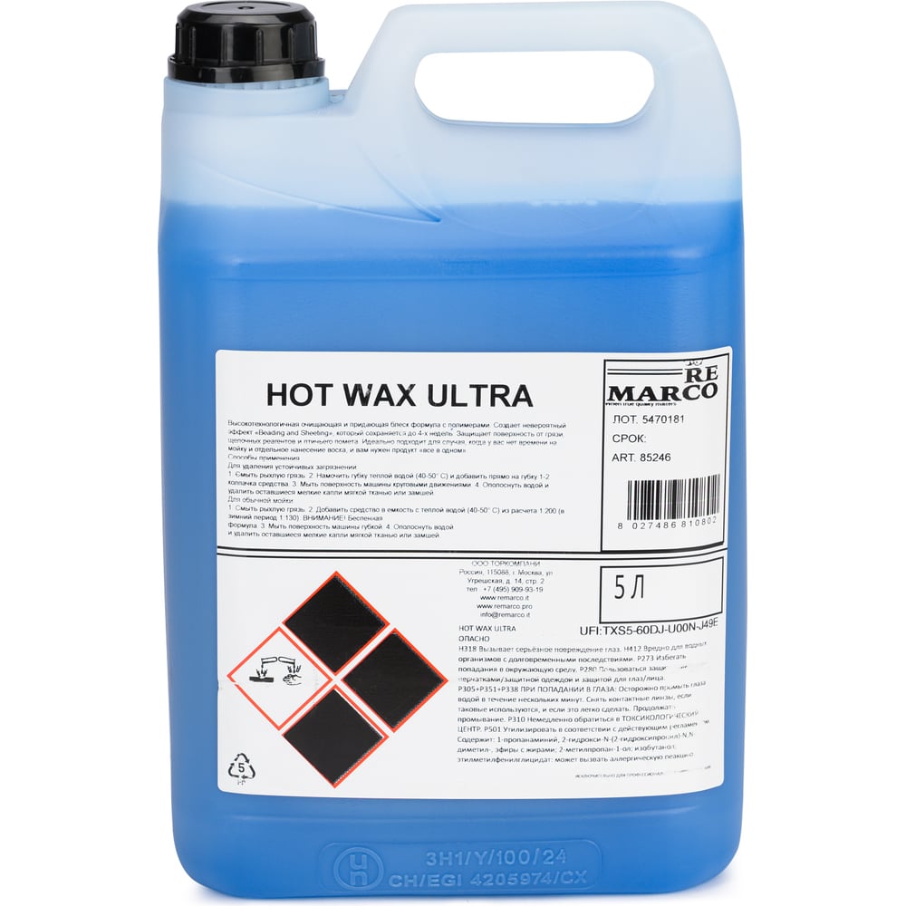 Изображение товара Горячий воск Re Marco HOT WAX ULTRA для ухода за автомобилем 5 кг
