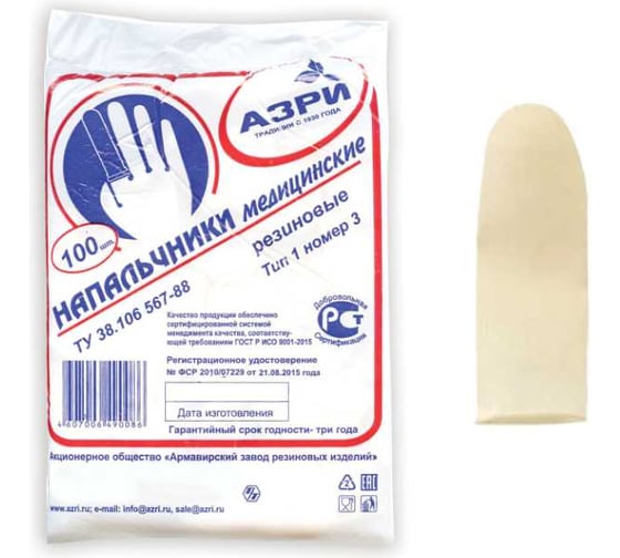 Изображение товара Напальчник латексный медицинский ОФИСМАГ  комплект, 100 шт. АЗРИ, ш/к 90086 631500