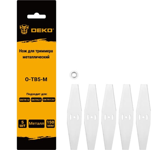 Изображение товара Нож для триммера DEKO металлический O-TB5-M, 150 мм, 5 шт. 081-2010