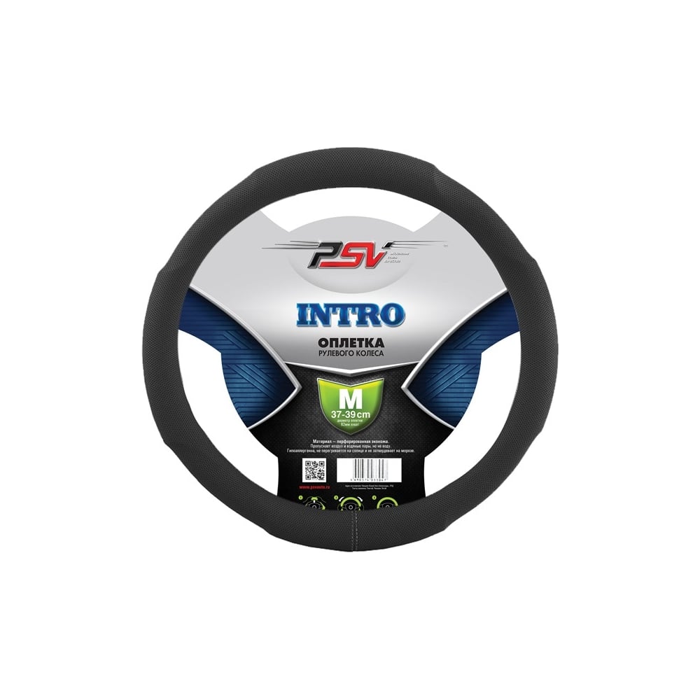 Изображение товара Оплётка на руль PSV INTRO черный для рулей диаметром 37-39 см