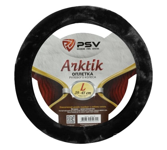 Изображение товара Оплётка на руль PSV ARKTIK искусственный мех, черный, L 132381
