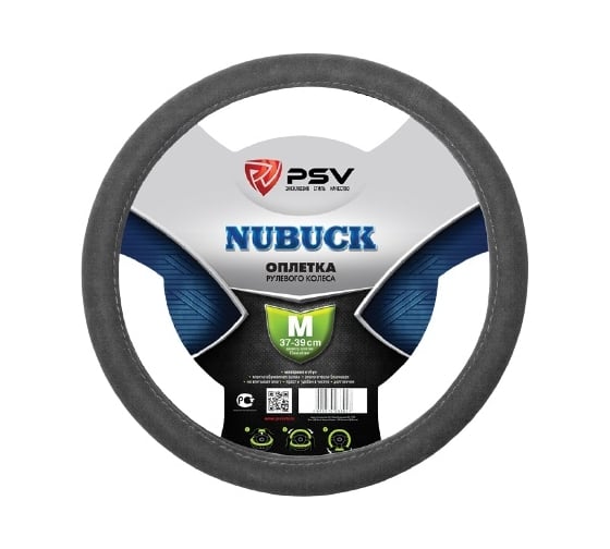 Изображение товара Оплётка на руль PSV NUBUCK серый, M 124098