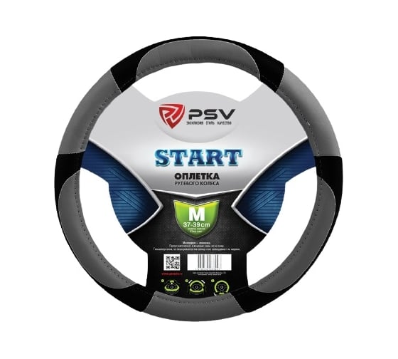 Изображение товара Оплётка на руль PSV START серый, M 118860