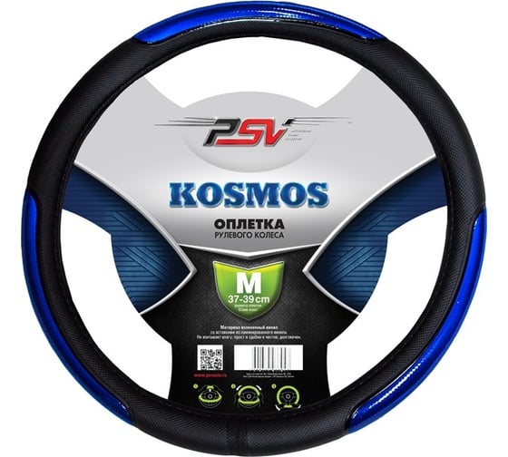 Изображение товара Оплётка на руль PSV KOSMOS синий, M 115581