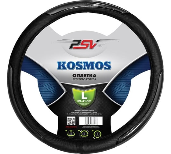 Изображение товара Оплётка на руль PSV KOSMOS серый, L 119366