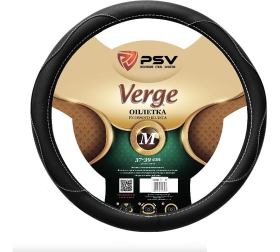 Изображение товара Оплётка на руль PSV VERGE Fiber черный, отстрочка белая, M 129630